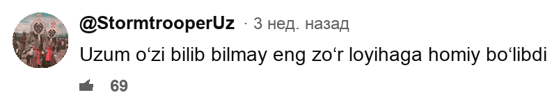 Комментарий под выпуском сезона 1